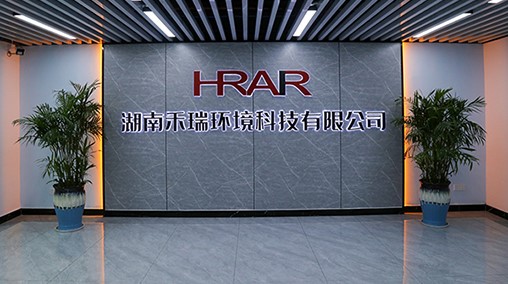 湖南禾瑞環(huán)境科技有限公司潔凈系統(tǒng)空氣過濾器及設(shè)備（湖南）制造基地項目環(huán)境影響報告表受理情況公開