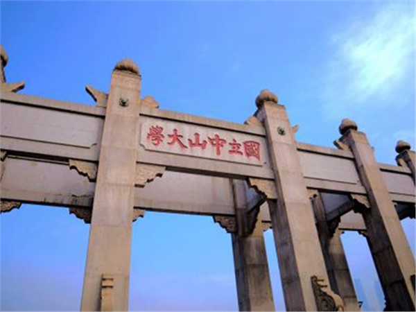 中山大學(xué)電子與信息工程學(xué)院